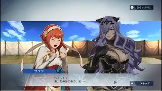 【ファイアーエムブレム無双】絆会話 カミラ×サクラ、フレデリク、シーダ【FE無双/Switch】