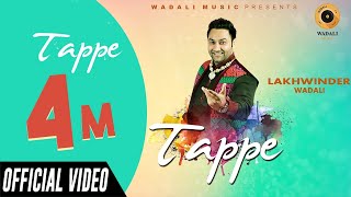TAPPE | LAKHWINDER WADALI |  WADALI MUSIC