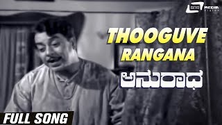 Thooguve Rangana-Male | Anuradha | K.S.Ashwath | Kannada Video Song