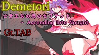 【東方ギターtab】 Demetori/ 亡き王女の為のセプテット ～ Ascending Into Naught【耳コピ】