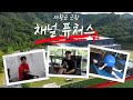 우리에겐 쨍쨍할 미래뿐! ☀ 다시 몸 만들고 있는 함평 퓨처스 근황 check