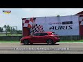 【新車試駕】toyota auris｜新世代五門生力軍