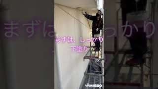 成永塗装『外壁塗装』リューアル😆