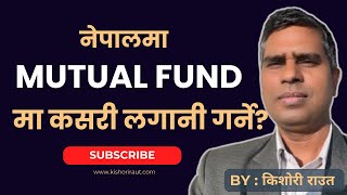 How to Invest in Mutual Funds in Nepal: Close-Ended vs. Open-Ended Funds Explained