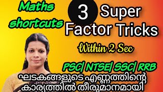 Factors(ഘടകങ്ങൾ)Best Maths Tricks |Number of factors,even \u0026 odd factors| Malayalam|princely thoughts