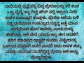 ಮುಗ್ದ ಮನಸ್ಸಿನ ಪ್ರೇರಣಳನ್ನು ಪಶುವಂತೆ ವರ್ತಿಸಿ ಅಪವಿತ್ರಗೊಳಿಸಿಬಿಟ್ಟ ಪಾಪಿ. ಪ್ರೇರಣಳ ಜೀವನದ ನೋವಿನ ಕಥೆ.