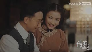 电视剧《传家》Legacy 姐妹版预告｜Qin Lan 秦嵐、Wu Jin Yan 吳謹言、Zhang Nan 張楠、Nie Yuan 聶遠、Han Geng 韓庚主演