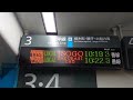 jr 横浜駅 3 4番線 コンコース 発車標（4k）