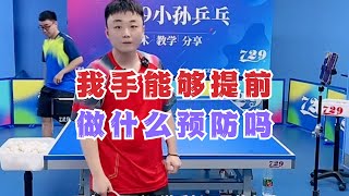 我手能够提前做什么预防吗