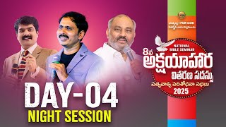 NATIONAL BIBLE SEMINAR DAY - 4 NIGHT SESSION | అక్షయాహార వితరణ సదస్సు