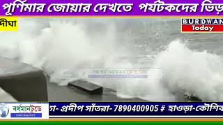 পূর্ণিমার জোয়ার দেখতে পর্যটকদের ভিড়