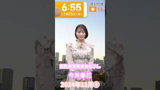 今井春花 2024 11 ④