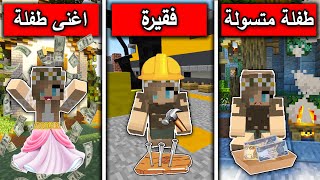 فلم ماين كرافت : من طفلة متسولة الى اغني طفلة في العالم MineCraft Movie