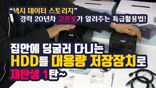 2베이 USB 3.0/3.1 데이터스토리지