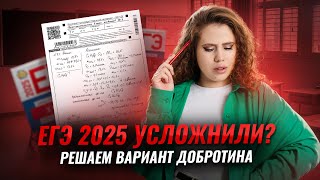 РАЗБОР варианта №6 из сборника Добротина 2025 I ЕГЭ Химия I Умскул