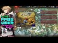 【ffbe幻影戦争】ナグラロクでギル稼ぎ編