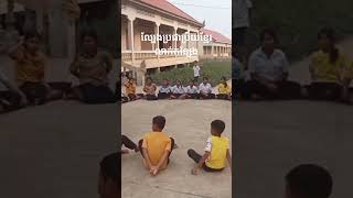 ល្បែងប្រជាប្រិយខ្មែរលាក់កន្សែង