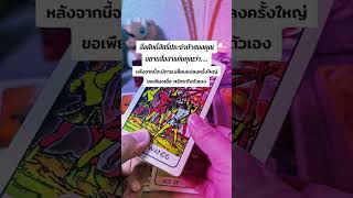 RANDOM | สิ่งศักดิ์สิทธิ์อยากจะสื่อสารกับคุณว่าอย่างไร  | ดูดวงกับเมี่ยง MIANG PRISA