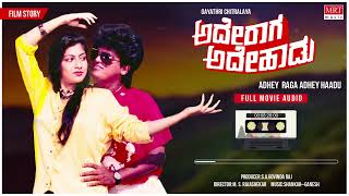 Ade Raaga Ade Haadu | Full Movie Audio Story | Shivarajkumar, Seema | Kannada Old Hit Movie