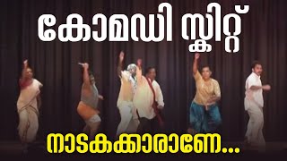 Malayalam Comedy Drama Skit by Valley Comedians