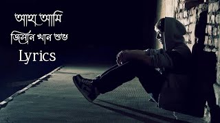 Aha Ami | আহা আমি | Jisan Khan Shuvo | Amzad Hossain | Bangla New Song 2021 | Music Lab