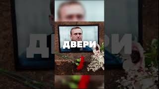 Тело Алексея Навального ПРОПАЛО!!! Что происходит?!  #новости #события #путин #украина #россия