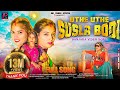 Uthe Uthe Susala bodi | Banjara Dj Songs | Savita Rathod | Shipa Aade | Padma Rathod| Raj pawar |