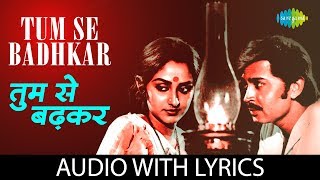 Tum Se Badhkar with Lyrics | तुमसे बढ़कर | Kishore Kumar & Alka Yagnik | Kaamchor