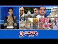 Telangana Assembly-December 9th |Gautam Adani Case |Komati Reddy- Road Renovation |V6 Teenmaar