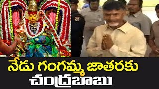 Chandrababu to Visit Naravaripalli ahead of Election Counting Day | NTV