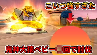 視聴者さんが教えてくれた最強キャラで鬼神大猿ベビーに挑んだら・・・【ドラゴンボールZスパーキングメテオ】