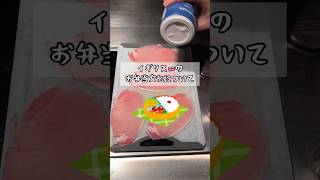 【28歳専業主婦】海外で作る旦那弁当#shorts #肉巻き弁当 #お弁当文化 #イギリス生活