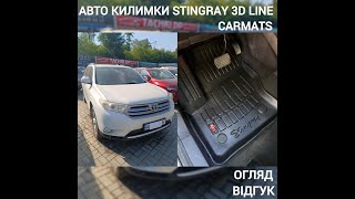 Комплект 3D килимків в салон Toyota Highlander (XU40) (2008-2013) (5022364)