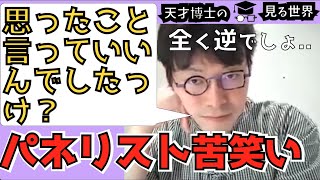 【成田悠輔 反論】「そのレポート的外れなんじゃね？」成田博士の持論展開の前置きに一瞬変な空気が流れる。。そしてその理由とは