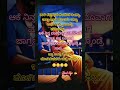 ಇದು ನಿಜ 💯💯💯💯✍️ motivational video