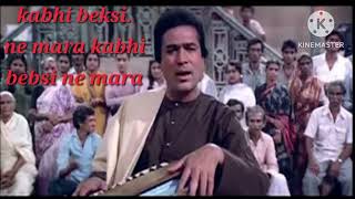 Kabhi Bekasi Ne Maara Lyrical audio | Alag Alag |  Kishore Kumar | R.D. Burman | Rajesh Khanna, Eti
