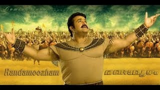 Mohanlal New Movie RANDAMOOZHAM Official Trailer Full Hd l Fanmade l