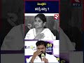 శాంతి సంచలనం endowment assistant commissioner shanthi words on vijay sai reddy madan mohan rtv