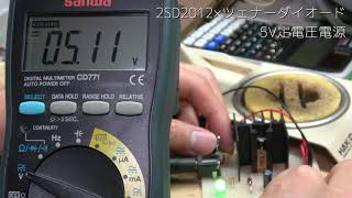 トランジスタとツェナーダイオードで9Vを5V(最大1A)へ降圧【電子工作】