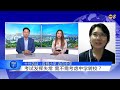 狮城有约 十分访谈：小学离校考试成绩出炉 中学怎么选？