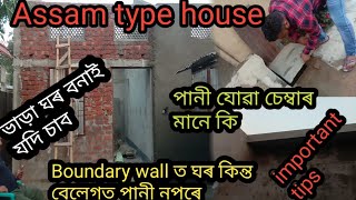 Assam type house rent system designs 18X72 size #ainulcarpenter