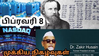 பிப்ரவரி 8 | February 8 history | Today's history | தமிழ் | Thollaigal | S T Karthick