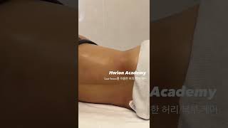 방짜유기를 이용한 림프관리 #휘온에스테틱 #휘온아카데미