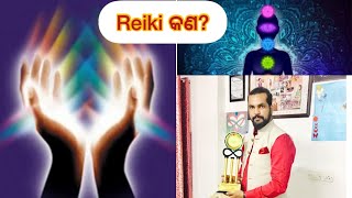 What is reiki and who can practice it? Rajeeb Lochan Panda #rajeebbandana #odialovebirds #reiki