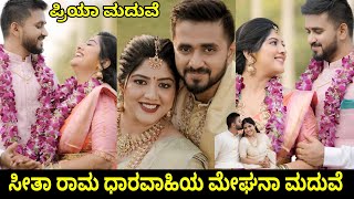 Seetha Rama serial actress Priya aliyas Meghana got married , Wedding photos of Meghana Shankrappa