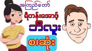 အကြည်တော် -ရီတန်းအောဖ့် ဘီလူး (စ . ဆုံး)