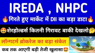 IREDA Share latest news • IREDA Share analysis • NHPC share latest news • NHPC share