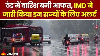 Weather Update: बारिश ने बदला दिल्ली NCR का मिजाज, पारा गिरा, शीतलहर सा हुआ मौसम, फिर बढ़ी ठंड