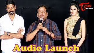 Anekudu Movie Audio Launch | Dhanush || Amaira Dastur