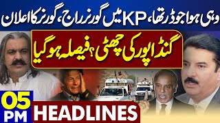 Dunya News Headlines 05PM | Governor Rule in KPK? | Big Blow For Ali Amin Gandap